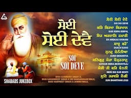 New Shabad Gurbani Kirtan 2025 JUKEBOX - New Shabad Kirtan Nonstop Gurbani Nonstop Shabad Kirtan