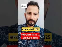 Job Update For 10th Pass, 12th Pass and Graduates | SSC Job Update #ssc #jobs #jobupdates4u