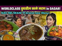 मुंबई दादर| अप्रतिम तुपातील काळं Mutton @ Nav mejwani's INTRODUCING new menu! Must watch!