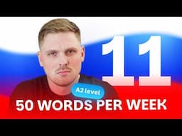 Russian Vocabulary - 50 words per week #11 | A2 level