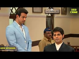 KD के सामने अनसुलझी मिस्ट्री! क्या ये केस सुलझेगा? 🕵️‍♂️❓ | Adaalat | Ronit Roy | Full Episode