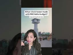 Bihar clock tower made with a budget of ₹40 lakhs stops working the next day? #bihar