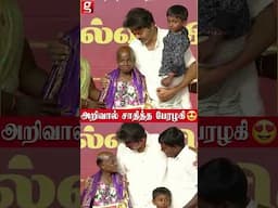 மேடையேறி வந்த True Inspirationஅறிவால் சாதித்த பேரழகி...