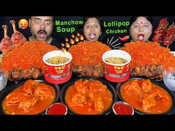 CHINESE FOOD CHALLENGE CHOWMIN & MANCHURIAN, EGG MUTTON FRIED RICE & CHICKEN LOLLIPOP MOMO MUKBANG