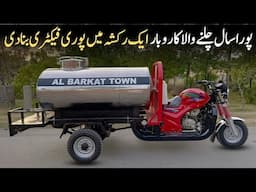 An Entire Factory Was Built In A Rickshaw | Bhai Jan Autos | Business Ideas