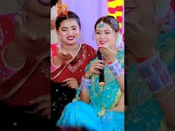 #Short Video | विवाह गारी गीत | #अंतरा सिंह प्रियंका व् अंजली गौरव | Bhojpuri Song