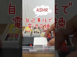 ガチャガチャの電子レンジ 電池交換！自己責任
