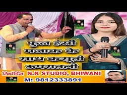 आंचल पांचाल के मन में आरी से#कमल चांगिया#नई छोरी नै देख 1996 वाले दिन याद#राय धनपत सिंह की हिट रागनी