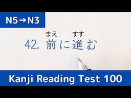 Read Japanese Kanji with 100 Short Sentences | Countdown Challenge!