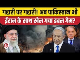Iran Attack Israel में अरब देशों की भूमिका पर उठ रहे सवाल | Tel Aviv |Saudi|UAE|Jordan|Pakistan