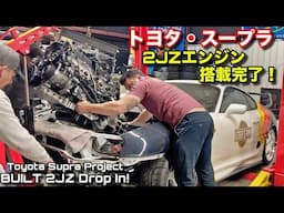 トヨタ・スープラ 復活直前！2JZエンジン搭載成功したけどかかるかなぁ？！Bringing Our Toyota Supra Back to Life! 2JZ Engine In!