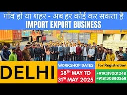 ANYONE CAN DO IMPORT EXPORT BUSINESS | EXPORT  IMPORT ACADEMY | EXPORT EXPERTS GLOBAL
