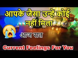 📲💯CURRENT TRUE FEELINGS ❤️‍🔥NO CONTACT 📵LATE NIGHT FEELINGS🔮 HINDI TAROT  READING.❤️CRUSH FEELINGS