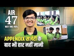 AIR 47 in NEET 2025 - Rijul Jain | Appendix सर्जरी के बाद भी हार नहीं मानी! | ALLEN
