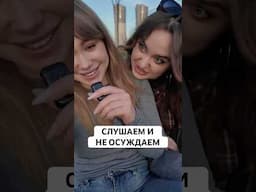 Как бы вы поступили на моем месте? #хоффман #дружба #женская дружба