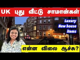 புதுவீட்டிற்கு புது சாமான்கள் ! விலை என்ன? /London Luxury shopping /#london #harrods #tamil