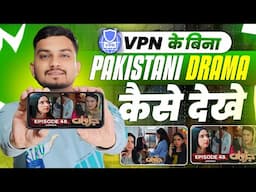 Banned Pakistani Drama Kaise Dekhe FREE | India Mein Pakistani Serials Kaise Dekhe | Pakistani Drama