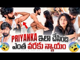 Priyanka ఇలా చేసింది ఎంత వరకు న్యాయం😰|| Shivakumar & Priyanka Jain || Never Ending Tales ||