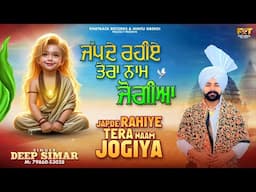 JAPDE RAHIYE TERA NAAM JOGIYA | DEEP SIMAR | LATEST DEVOTIONAL SONGS 2025 | FINETRACK RECORDS |