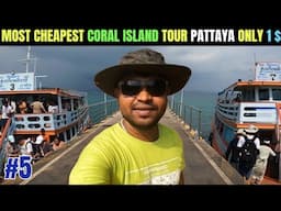 Most Cheapest tour information Coral Island Only 1$ tour  Pattaya 🇹🇭 Thailand ! #pattaya #travel