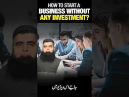 How To Start a Business Without Any Investment