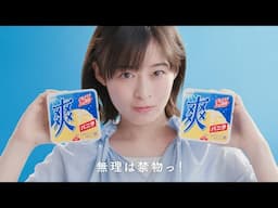 ロッテ 爽 WEB動画「休憩しよう爽しよう♪ 配達員」篇 15秒 森七菜