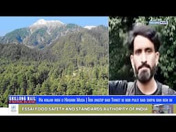 Ha Khlaw Rieh U Hashim Musa | Īoh Jingtip Bad Thwet Ki Bor Pulit Bad Shipai Ban Kem Im