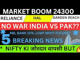 NIFTY BREAK 24300💥RELIANCE SHARE NEWS💥RBL BANK SHARE NEWS💥HAL SHARE NEWS GARDEN REACH SHARE NEWS