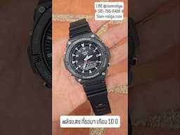 พลังแสง ที่พี่รอมาเกือบ 10 ปี #CASIOแท้ #นาฬิกาพลังแสง #นาฬิกาข้อมือผู้ชายสายยาง #สยามนาฬิกา