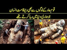 A Man Taller Than The People Of Ad | Reality Facts