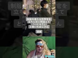 Japanese Guy Makes Big Mistake