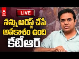 KTR Live | ఫార్ములా - ఈ రేస్ కేసులో ఏసీబీ విచారణకు కేటీఆర్ | ABP Desam
