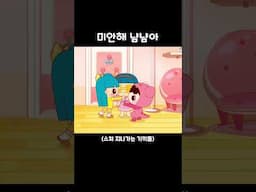 친구에게 솔직하게 사과하는 방법