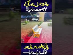 Ayesha Manzil Chowrangi Has Been Beautified, #karachi  #ayeshamanzil   #video  #reels #joggingtrack
