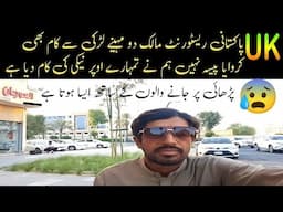Restaurant work in UK _ Pakistani Girl Study Visa UK New Update Today arab info