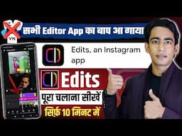 Instagram Edits चलाना सीखे? | How To Use Edits An Instagram App | Instagram  Edits | Edits Instgaram