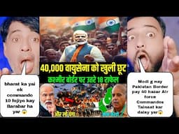 मोदी जी ने कर डाले 40000 एयरफोर्स कमांडोज को पाकिस्तान बॉर्डर पर तैनात पाकिस्तान सदमे में