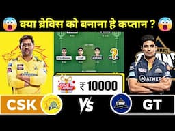 CSK vs GT Dream11 Team Prediction || Chennai Super kings vs Gujarat Titans Dream11 Team Prediction |