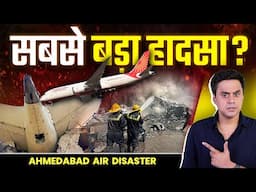 Ahmedabad में Air India का Aircraft crash | Ahmedabad Plane Crash | Dreamliner | Rj Raunacc