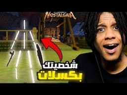 The Last Hero Of Nostalgia | لعبة السولز الكوميدية الي عمرك ما سمعت عنها