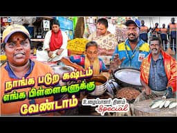 புள்ளைங்களுக்கு படிப்ப மட்டும் குடுத்துட்டா போதும்!  | Labours day Special | IBC Tamil