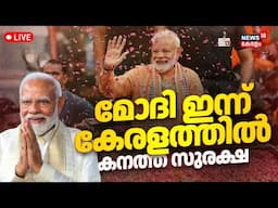 PM Modi Kerala Visit LIVE | Vizhinjam International Seaport Commission | PM Modi At Trivandrum