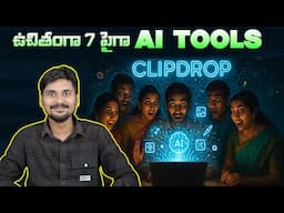 ఉచితంగా 7 పైగా AI టూల్స్ -  ClipDrop - AI Tools Telugu