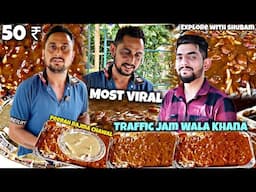 Peerah famous rajma chawal in jammu : viral street food : Jammu food : india : Food blog :