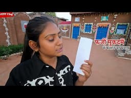 दुश्मन मुझे फर्जी मुकदमें में फसाने की कोशिश कर रहे है || Shivani kumari