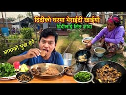 माईली दिदीको गाउॅं आएर भेराईटी खाईयो बंगुर र खसी सलाद Pork & Goat Meat Eating / Bhuwan Singh Thapa