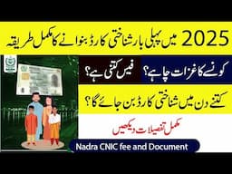 How to Get Your First NADRA CNIC in 2025 | Required Documents, Fees, and Processing Time