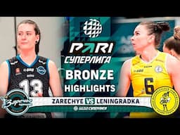 Zarechye-Odintsovo vs. Leningradka | HIGHLIGHTS | Bronze | 4 Match | Pari SuperLeague 2025