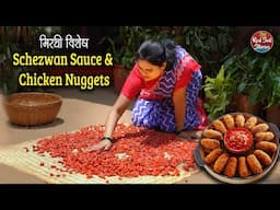 Chili Chicken Nuggets | दही मिरची | Schezwan Sauce | Breakfast | Village Cooking | Red Soil Stories