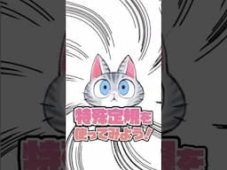 【便利機能📐】特殊定規を使ってみよう｜CLIP STUDIO PAINT（クリスタ）